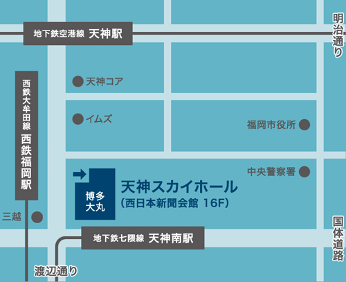 天神スカイホール